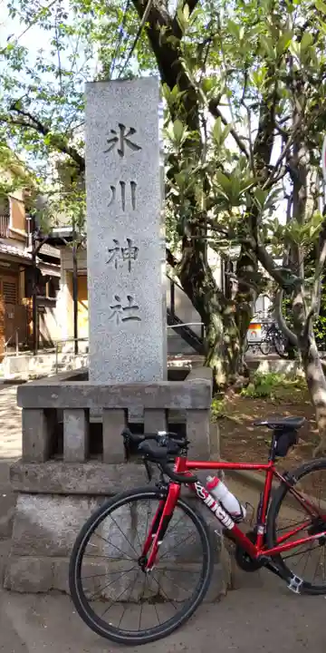 池袋氷川神社のその他建物
