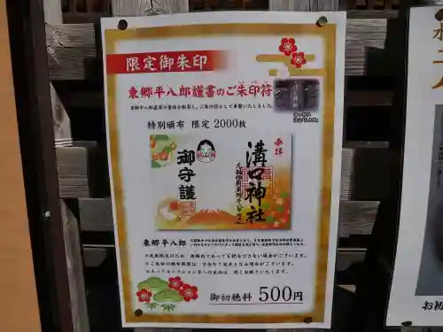 溝口神社のその他建物