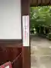 護船観音 妙法禅寺(滋賀県)