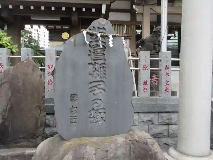 御穂鹿嶋神社(東京都)