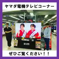 とうかさん圓隆寺(広島県)