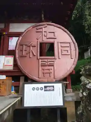 聖神社の像