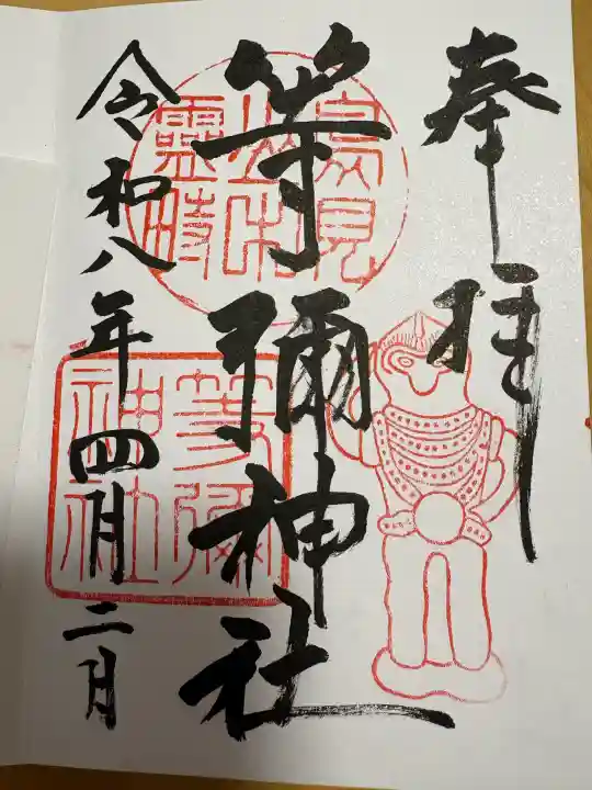 等彌神社の{uncategorized: "未分類", other: "その他", undefined: "問題あり", building: "その他建物", grave: "お墓", sacred_gate: "鳥居", guardian: "狛犬", statue: "像", buddha: "仏像", history: "歴史", nature: "自然", garden: "庭園", animal: "動物", pagoda: "塔", temizu: "手水舎", mountain_gate: "山門・神門", sanctuary: "本殿・本堂", subordinate: "末社・摂社", art: "芸術", scenery: "景色", jizo: "地蔵", ema: "絵馬", goshuin: "御朱印", omikuji: "おみくじ", items: "授与品その他", amulet: "お守り", goshuincho: "御朱印帳", eats: "食事", festival: "お祭り", votive_dance: "神楽", shichigosan: "七五三参", wedding: "結婚式", experience: "体験その他", initially: "初詣", around: "周辺", anti_infection: "感染症対策"}