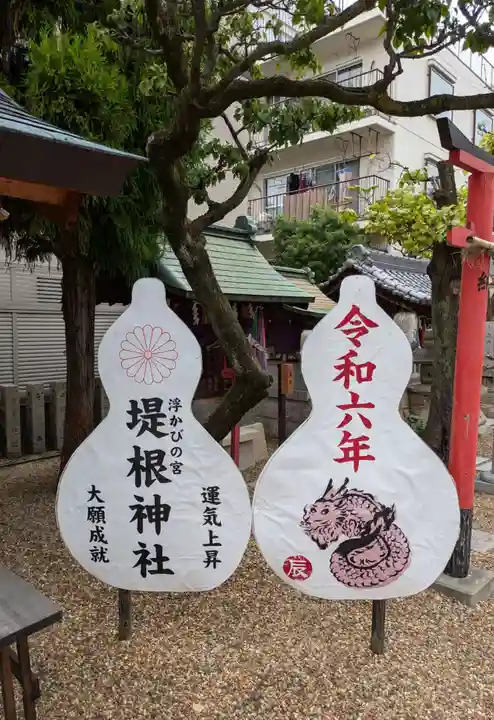 堤根神社(大阪府)