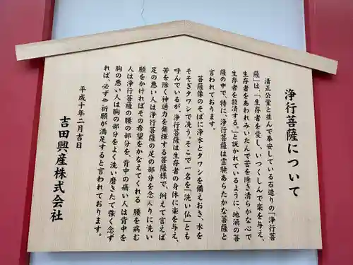 清正公堂(神奈川県)