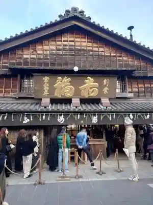 伊勢神宮内宮（皇大神宮）(三重県)