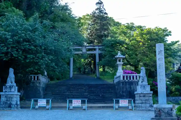 濱田護國神社(島根県)