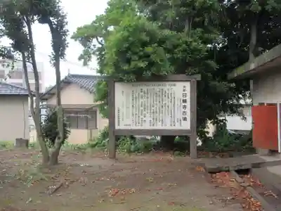 日輪寺(福岡県)