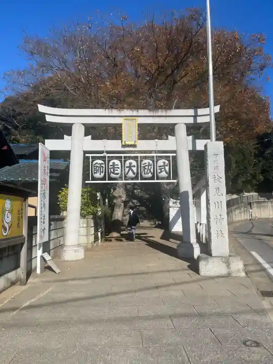 検見川神社の{uncategorized: "未分類", other: "その他", undefined: "問題あり", building: "その他建物", grave: "お墓", sacred_gate: "鳥居", guardian: "狛犬", statue: "像", buddha: "仏像", history: "歴史", nature: "自然", garden: "庭園", animal: "動物", pagoda: "塔", temizu: "手水舎", mountain_gate: "山門・神門", sanctuary: "本殿・本堂", subordinate: "末社・摂社", art: "芸術", scenery: "景色", jizo: "地蔵", ema: "絵馬", goshuin: "御朱印", omikuji: "おみくじ", items: "授与品その他", amulet: "お守り", goshuincho: "御朱印帳", eats: "食事", festival: "お祭り", votive_dance: "神楽", shichigosan: "七五三参", wedding: "結婚式", experience: "体験その他", initially: "初詣", around: "周辺", anti_infection: "感染症対策"}