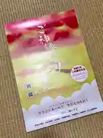 蚊里田八幡宮(長野県)