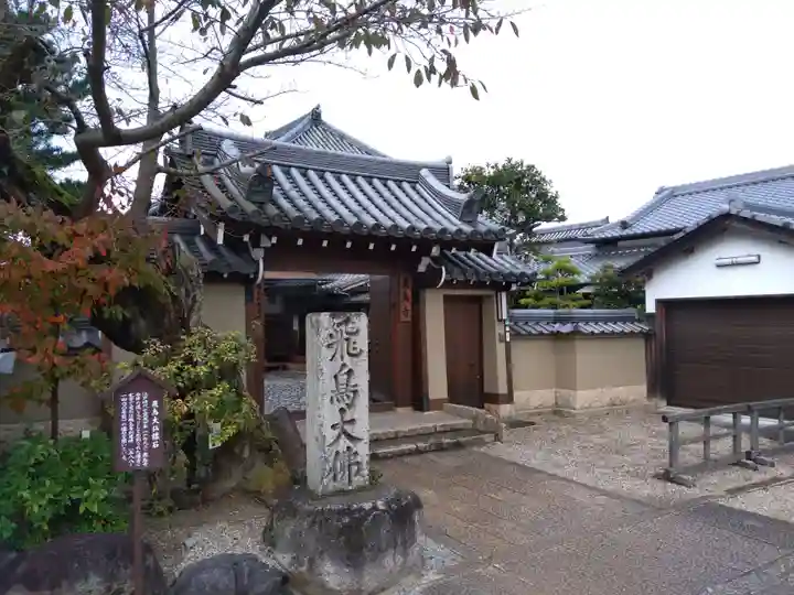 飛鳥寺の山門・神門