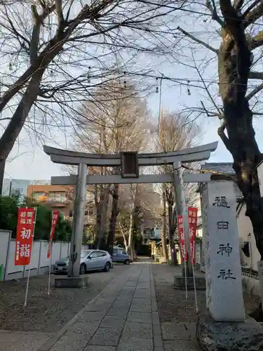 穏田神社の鳥居