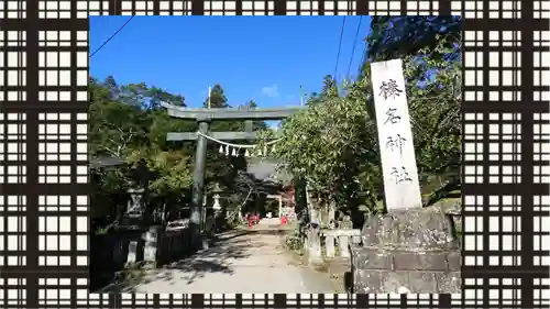 榛名神社(群馬県)