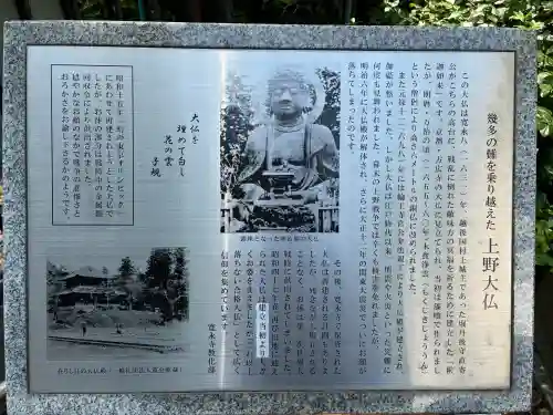 上野大佛の{uncategorized: "未分類", other: "その他", undefined: "問題あり", building: "その他建物", grave: "お墓", sacred_gate: "鳥居", guardian: "狛犬", statue: "像", buddha: "仏像", history: "歴史", nature: "自然", garden: "庭園", animal: "動物", pagoda: "塔", temizu: "手水舎", mountain_gate: "山門・神門", sanctuary: "本殿・本堂", subordinate: "末社・摂社", art: "芸術", scenery: "景色", jizo: "地蔵", ema: "絵馬", goshuin: "御朱印", omikuji: "おみくじ", items: "授与品その他", amulet: "お守り", goshuincho: "御朱印帳", eats: "食事", festival: "お祭り", votive_dance: "神楽", shichigosan: "七五三参", wedding: "結婚式", experience: "体験その他", initially: "初詣", around: "周辺", anti_infection: "感染症対策"}