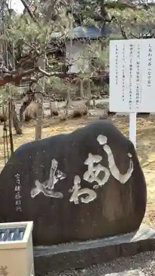 茨城縣護國神社(茨城県)