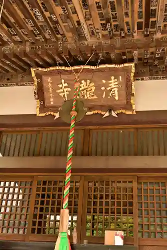 清滝寺(茨城県)