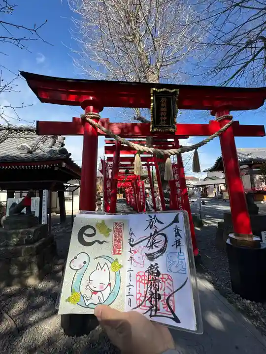 於菊稲荷神社(群馬県)