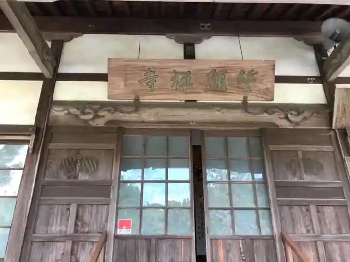誓願寺の本殿・本堂