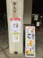 伊勢の国 四天王寺(三重県)