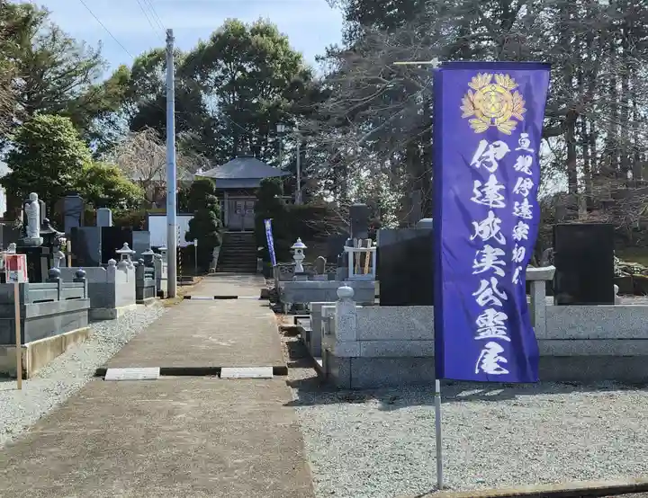 萬松山大雄寺(宮城県)