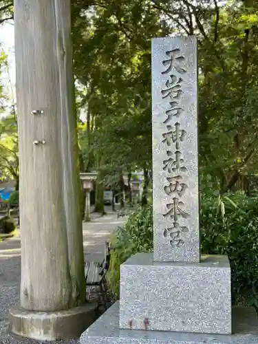 天岩戸神社(宮崎県)