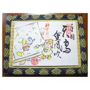 常泉寺の御朱印(2023年10月09日(月) 07時04分55秒投稿)