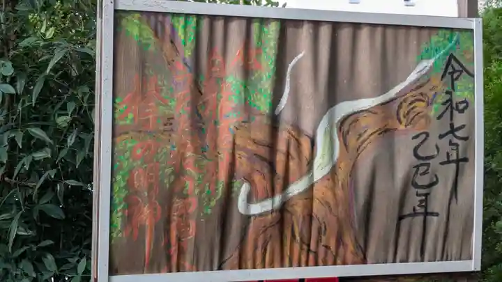 川邊八幡神社(大阪府)