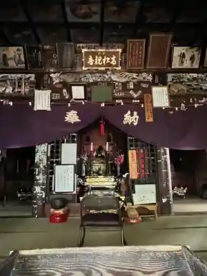 光明院(山形県)