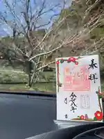 小倉八幡神社の御朱印