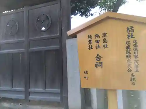 日置神社(愛知県)