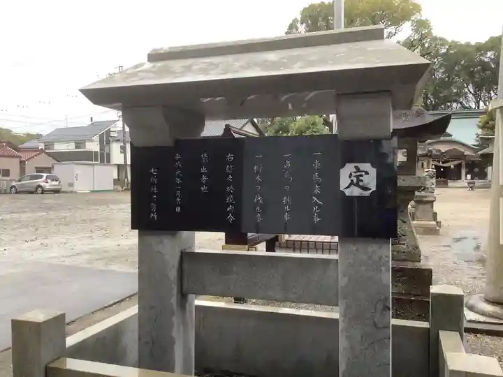 七所社のその他建物