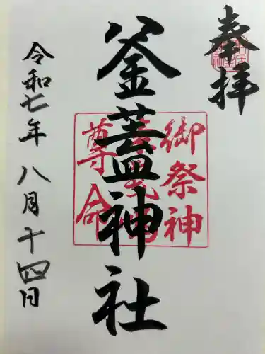 射楯兵主神社の{uncategorized: "未分類", other: "その他", undefined: "問題あり", building: "その他建物", grave: "お墓", sacred_gate: "鳥居", guardian: "狛犬", statue: "像", buddha: "仏像", history: "歴史", nature: "自然", garden: "庭園", animal: "動物", pagoda: "塔", temizu: "手水舎", mountain_gate: "山門・神門", sanctuary: "本殿・本堂", subordinate: "末社・摂社", art: "芸術", scenery: "景色", jizo: "地蔵", ema: "絵馬", goshuin: "御朱印", omikuji: "おみくじ", items: "授与品その他", amulet: "お守り", goshuincho: "御朱印帳", eats: "食事", festival: "お祭り", votive_dance: "神楽", shichigosan: "七五三参", wedding: "結婚式", experience: "体験その他", initially: "初詣", around: "周辺", anti_infection: "感染症対策"}