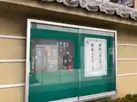 浄光寺のその他建物