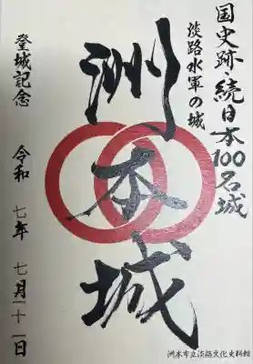 八王子神社(兵庫県)