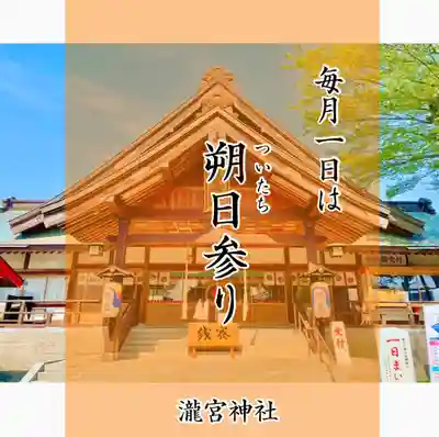 瀧宮神社(広島県)
