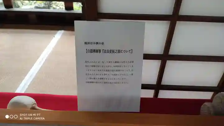 金臺寺(金台寺)のその他建物