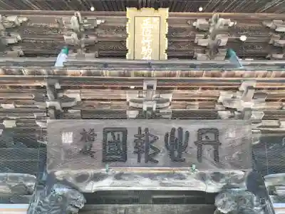 竹駒神社(宮城県)