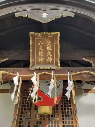 東神社(東京都)