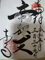 東寺(教王護国寺)(京都府)