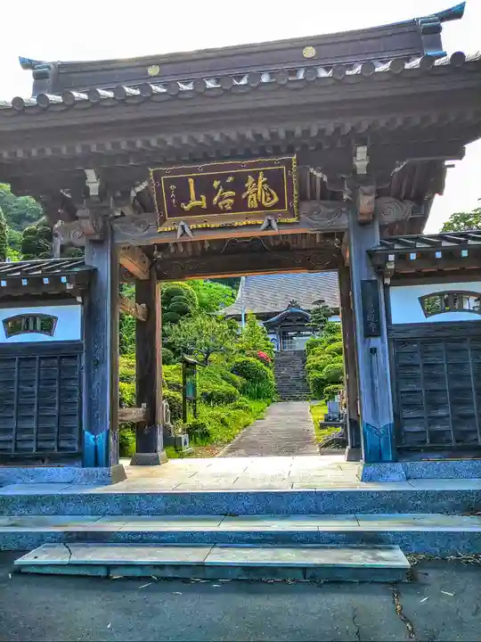 鷹硯寺(宮城県)