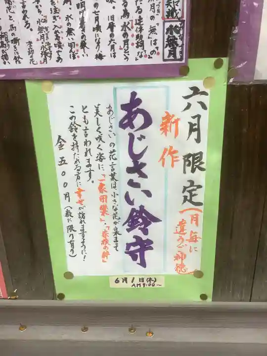 新羅神社のその他建物