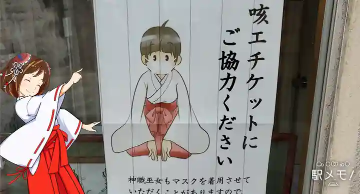 元三島神社のその他建物