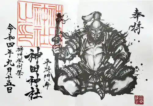 神田神社（神田明神）の御朱印