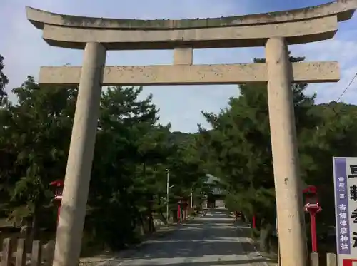 吉備津彦神社の鳥居