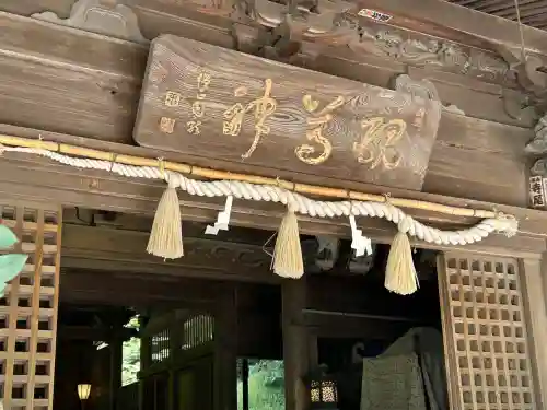 内々神社(愛知県)
