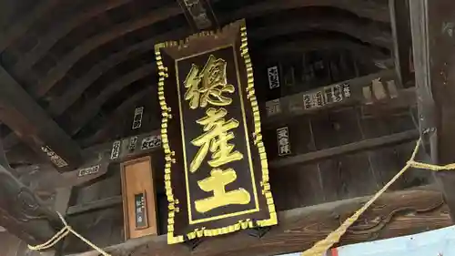 阿邪訶根神社(福島県)