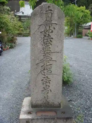 本妙寺のその他建物