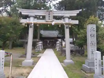 北野神社(福井県)