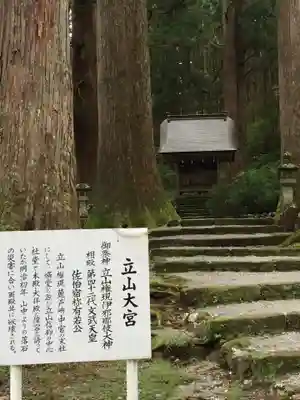 雄山神社中宮祈願殿のその他建物