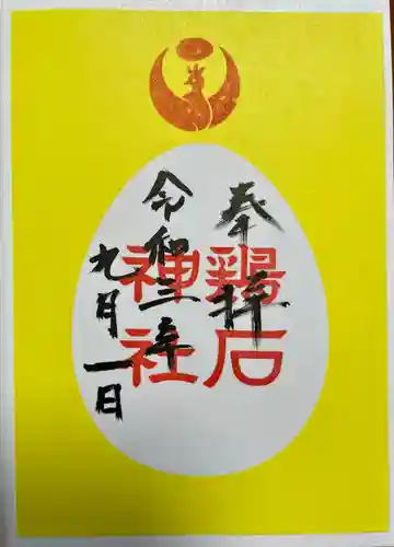香椎宮(福岡県)